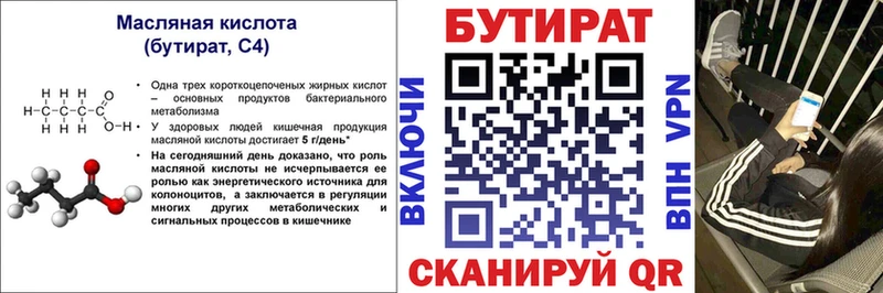 Купить  Кремёнки  Бутират GHB 